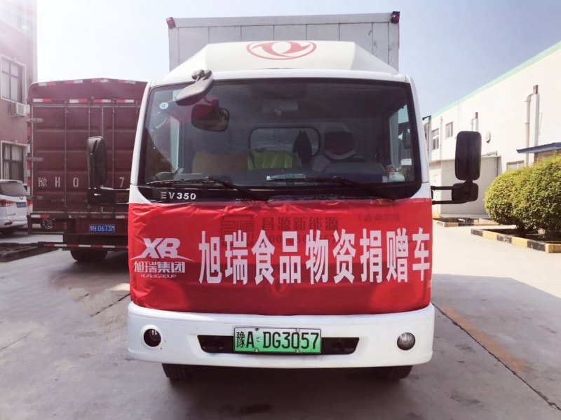 旭瑞集團(tuán)積捐贈(zèng)物資， 承擔(dān)社會(huì)責(zé)任！